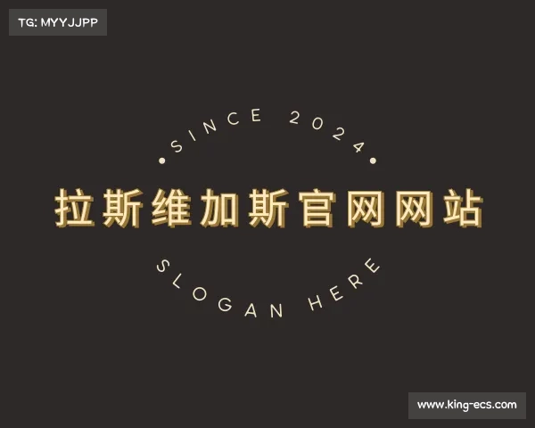 关于拉斯维加斯游戏官网